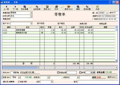 五金建材銷售管理軟件 機(jī)械五金儀器儀表行業(yè)的數(shù)字化解決方案